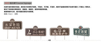 China Course Signage supplier