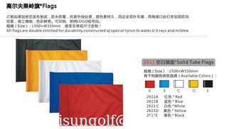China Solid Tube  Flags supplier