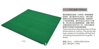 China 3 D Mat supplier