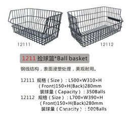 China Ball Basket supplier