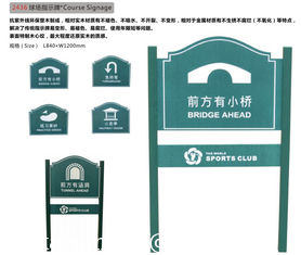 China course signage supplier