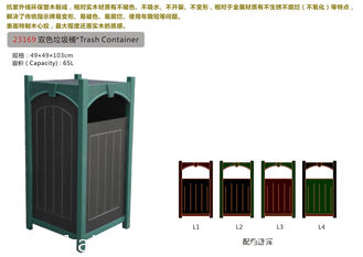 China Trash Container supplier