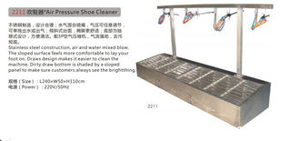China Air Pressure Shoe Cleaner supplier