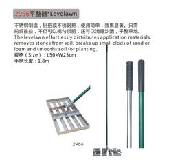 China Levelawn supplier